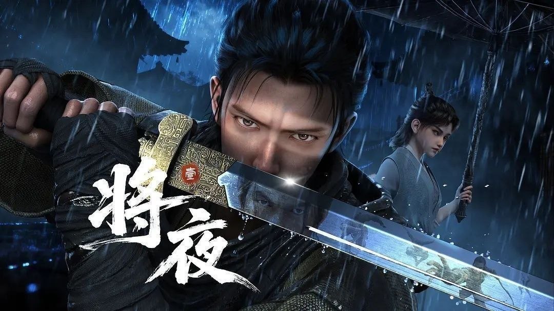 将夜 (2026) 更至13集 [4K][H265][国漫][玄幻/武侠/动画] - 迅雷云盘 资源封面图