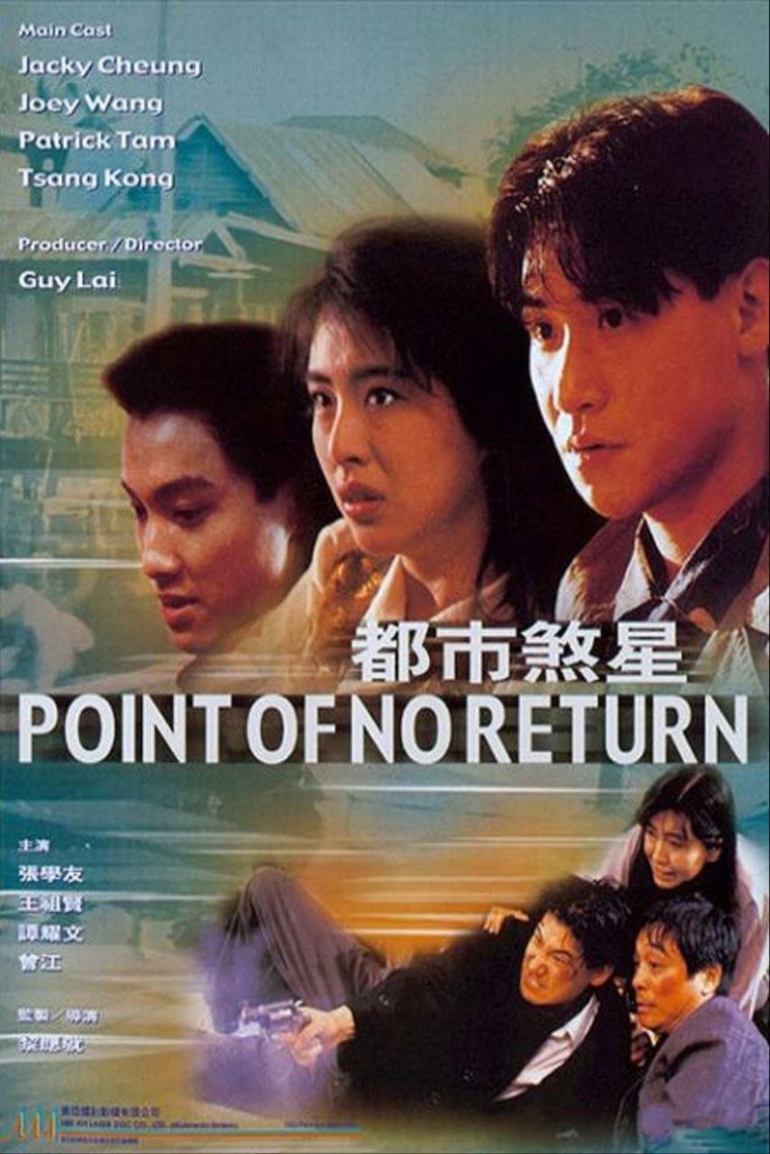 都市煞星 (1990) - 夸克网盘 资源封面图