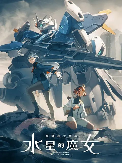 机动战士高达 水星的魔女 第二季 機動戦士ガンダム 水星の魔女 第2クール (2023) - 夸克网盘 资源封面图