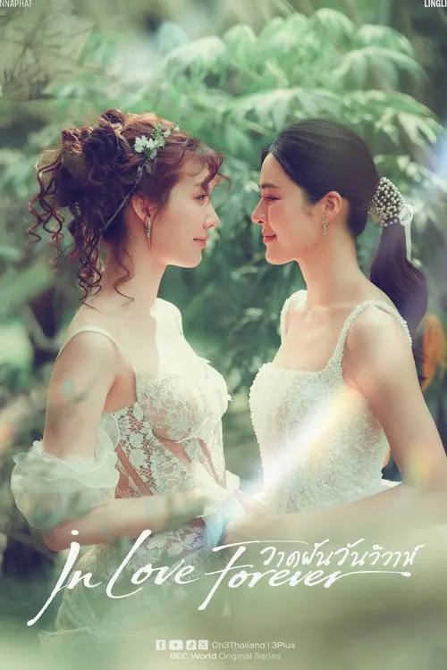 In.Love.Forever.Hui.Meng.Hun.Li.2026.S01.1080p.FRIDAY.WEB-DL.AAC2.0.H.264-HiveWeb - 夸克网盘 资源封面图