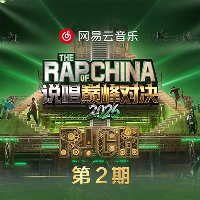 S 🌳🎤⚡feng对jue2026 Live - 夸克网盘 资源封面图