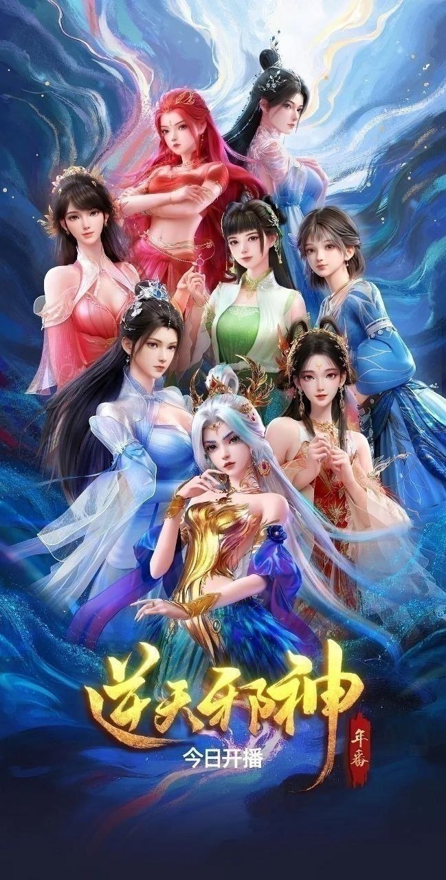 你填邪神 - 夸克网盘 资源封面图