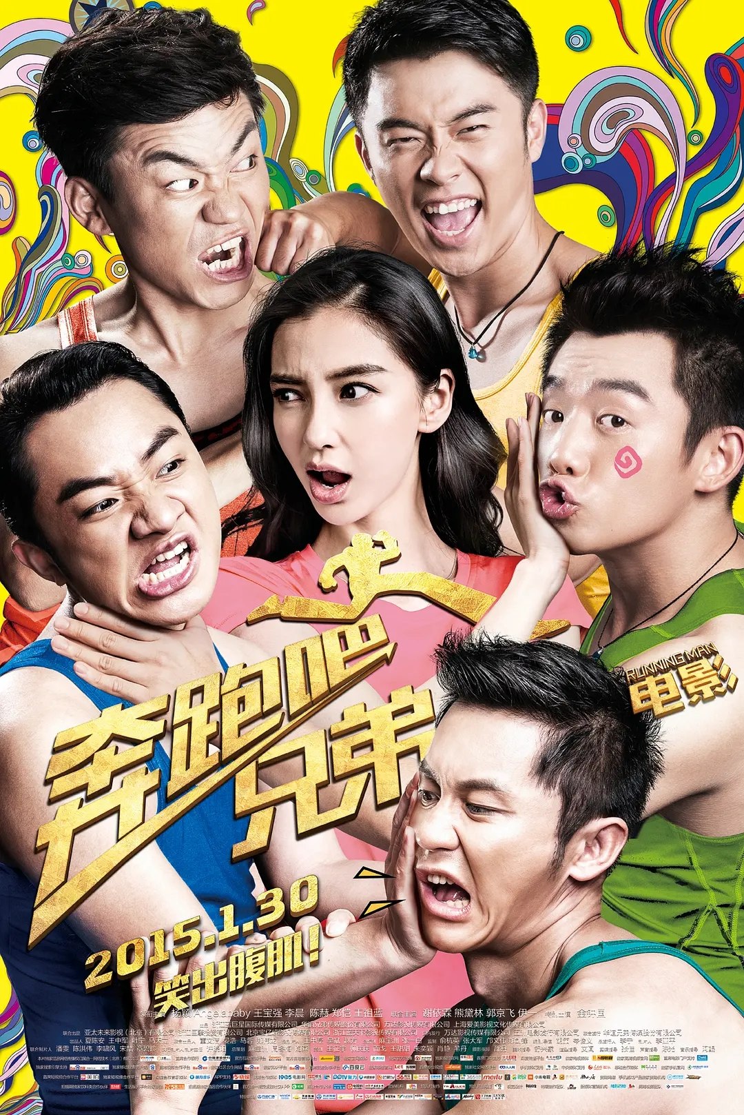 《奔跑吧兄弟》1-9季+黄河篇全 - 夸克网盘 资源封面图