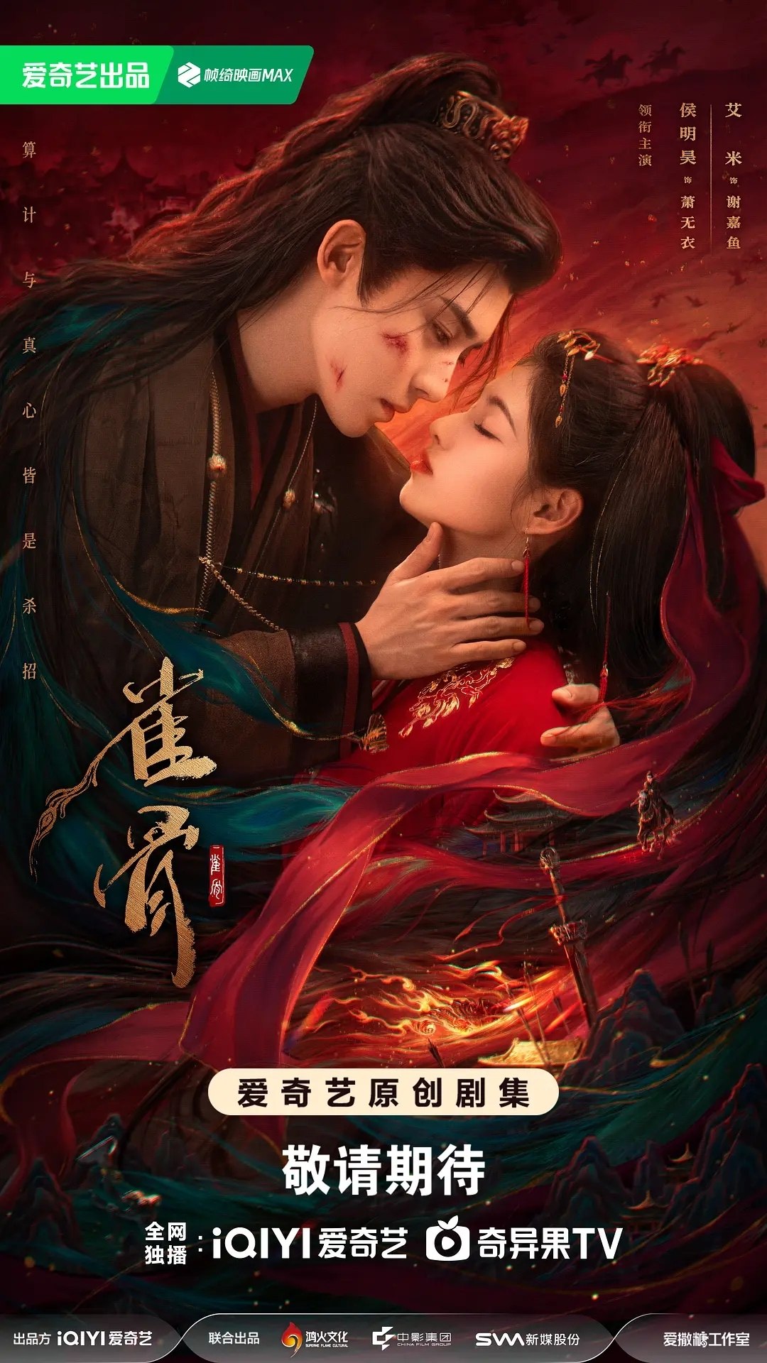 阙.骨(2026) - 夸克网盘 资源封面图