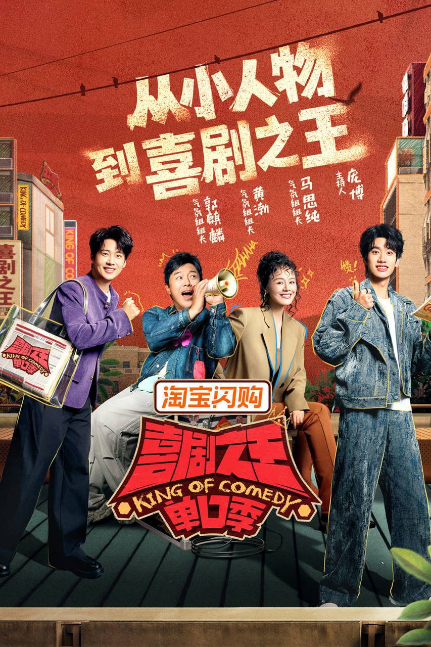 王.中.王 - 夸克网盘 资源封面图