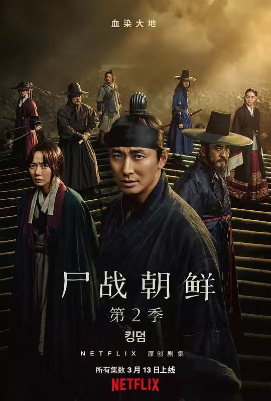王guo.S01-S02 - 夸克网盘 资源封面图