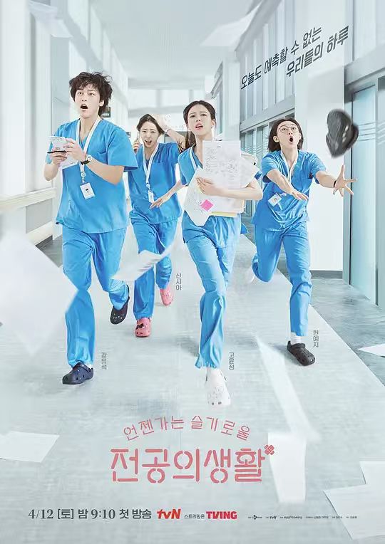 机丨智住院医生生活 - 夸克网盘 资源封面图