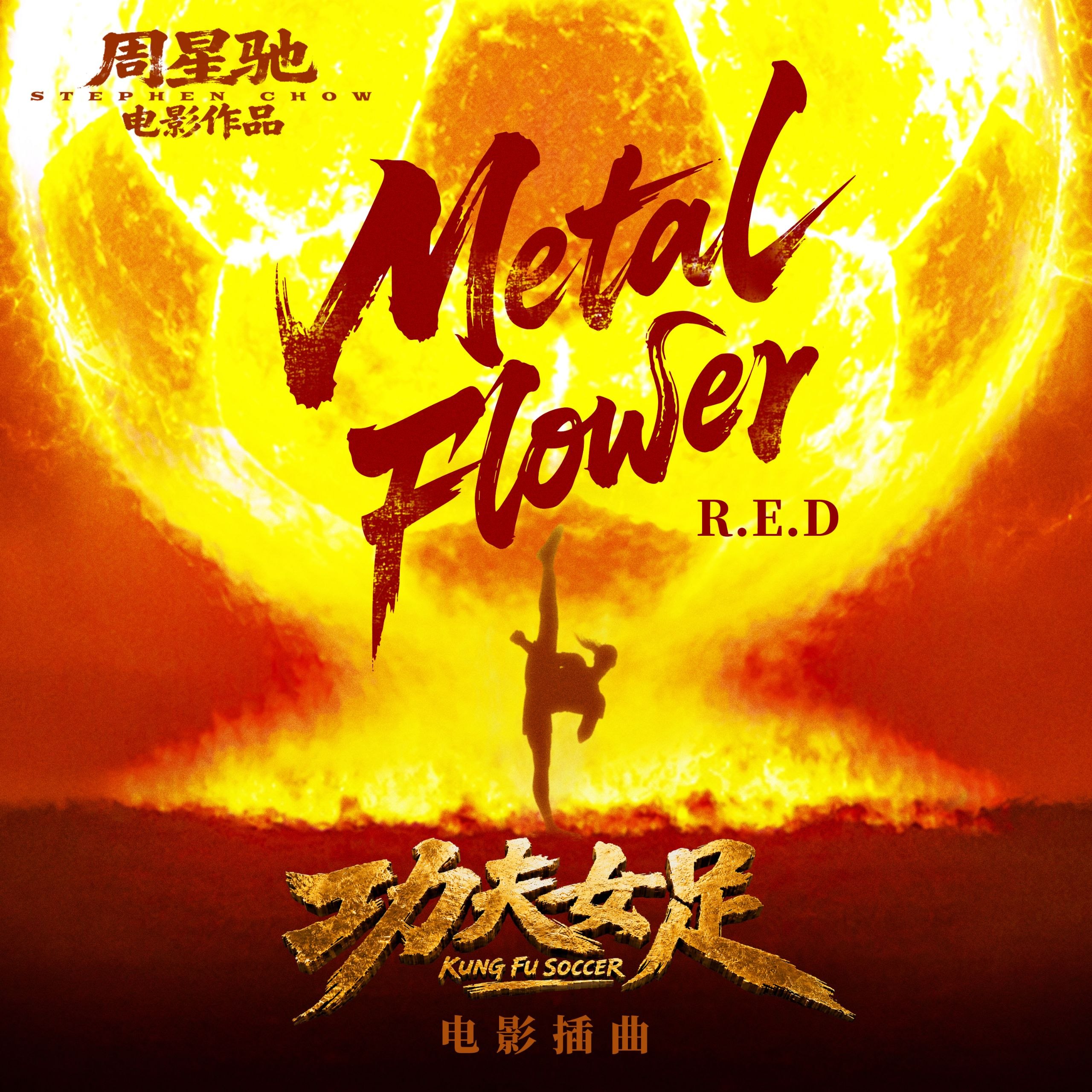 功=夫=♀=🦶 插曲 FLAC 24bit 48khz +192khz臻品母带 - 夸克网盘 资源封面图