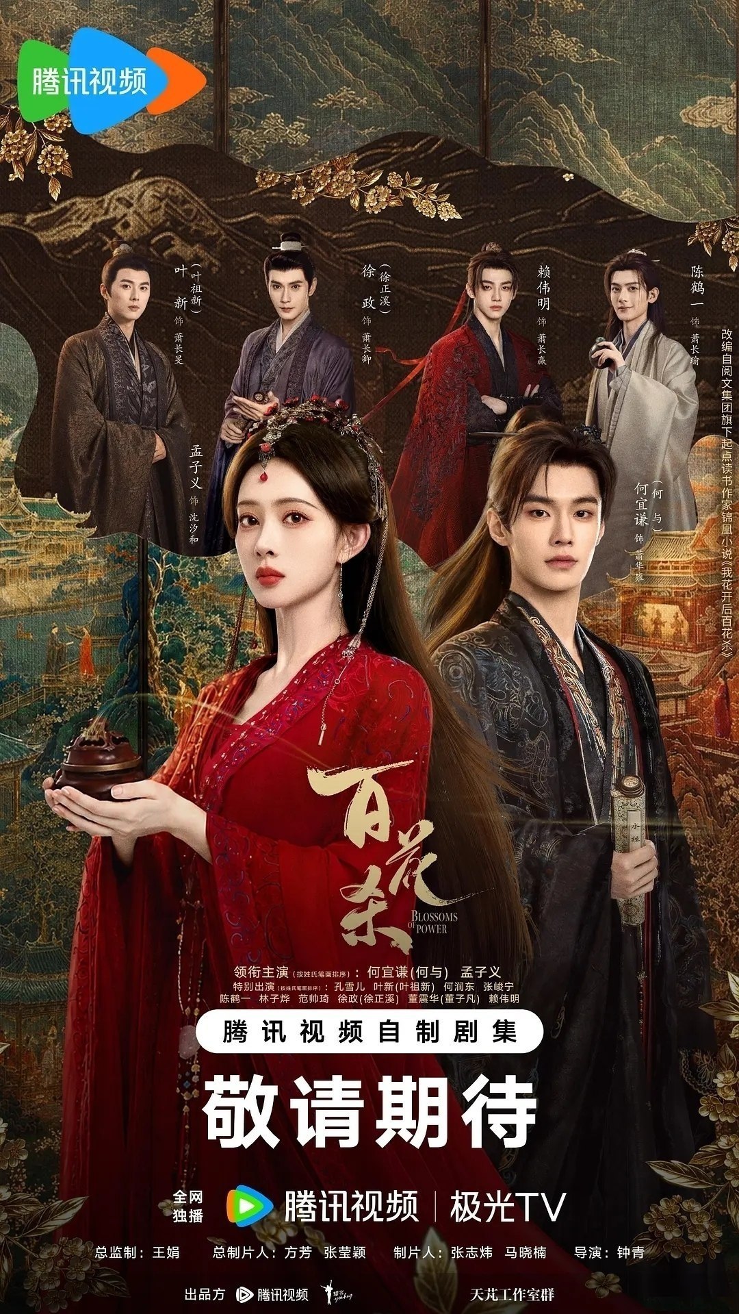 东风信 - 夸克网盘 资源封面图