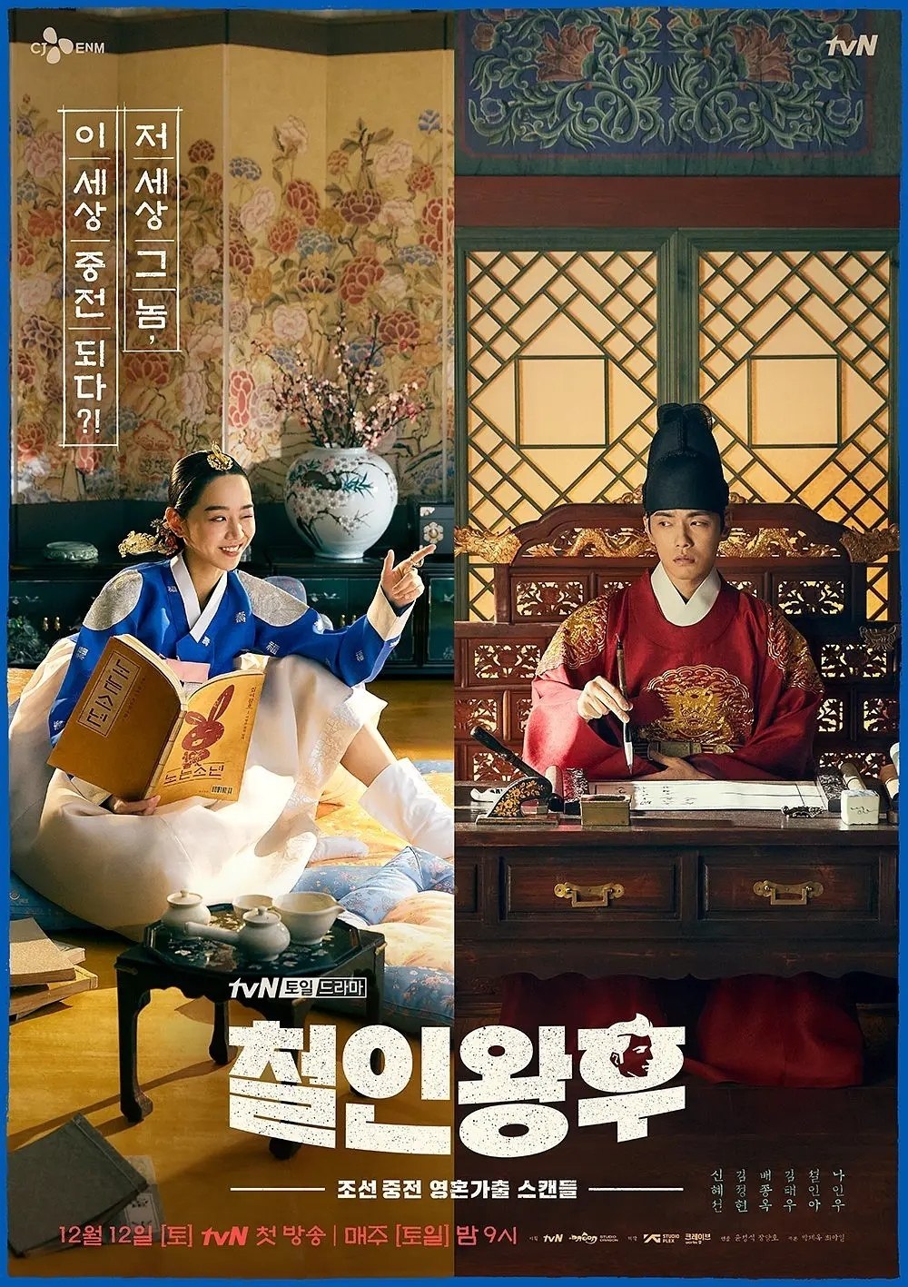 哲仁皇后(2020)【20集全】【WEB-DL.1080p】【内封简繁英】【奇幻/古装】【申惠善/金正贤】 - 迅雷云盘 资源封面图